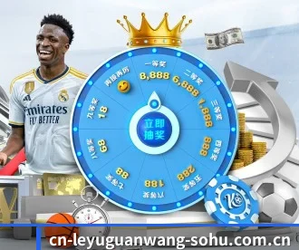 乐鱼官网 APP 深度功能（LEYU SPORTS）